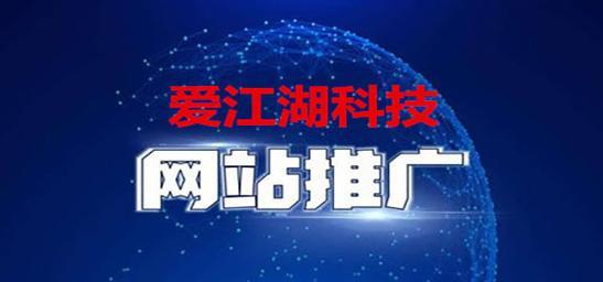 沙河如何把网站推广？有哪些有效的推广策略？