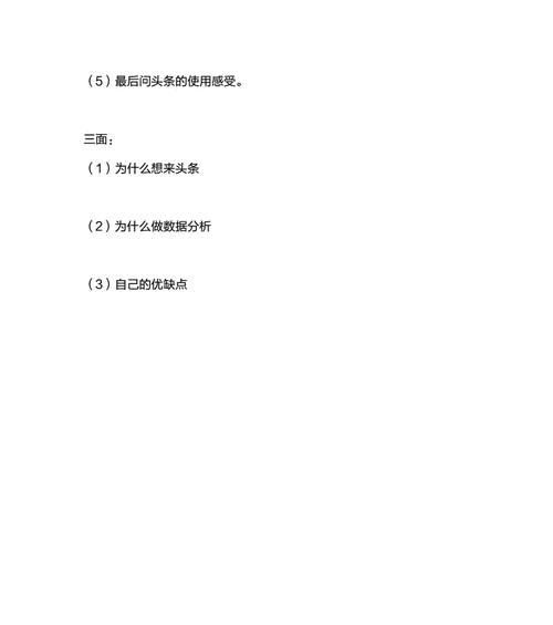 头条网站分析怎么做？如何优化SEO策略提高网站排名？