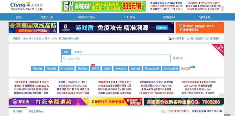 新手站长如何推广网站？有哪些有效的策略和技巧？