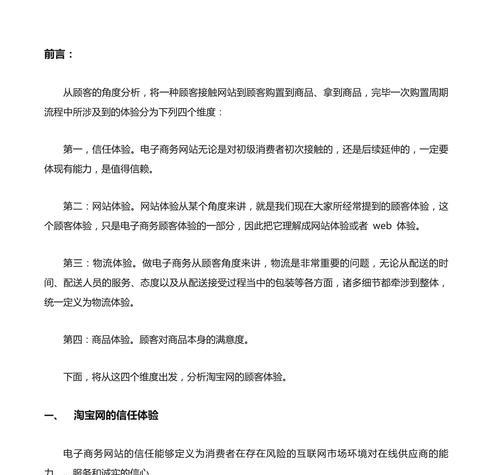 怎么分析网站页面内容？掌握这些技巧轻松提升SEO效果？