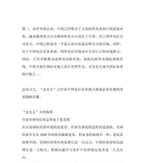网站运营问题分析怎么写？如何有效诊断并解决常见问题？