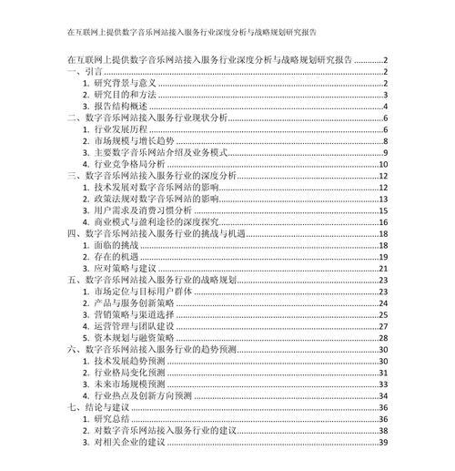 如何撰写有效的网站分析报告？报告中应包含哪些关键数据？