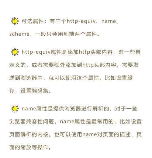 HTML标签有哪些？如何正确使用它们定义网页内容？