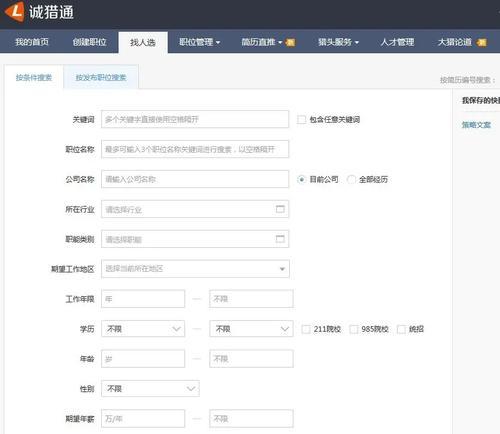 猎头网站功能分析怎么写？如何评估其招聘效率？