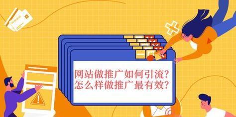 如何在网站做推广报道？有哪些有效的推广策略和常见问题解答？