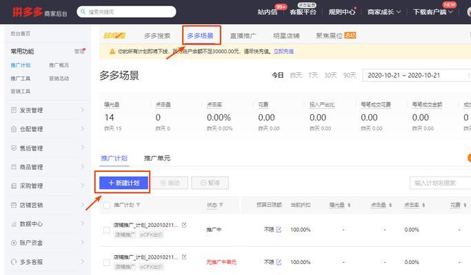 拼多多如何开网站推广？有哪些有效的推广方法？