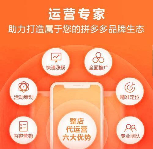 拼多多如何开网站推广？有哪些有效的推广方法？