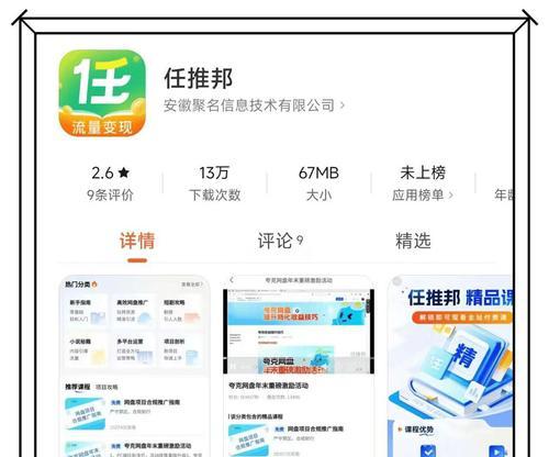 如何推广一个网站赚钱呢？有效策略和常见问题解答？