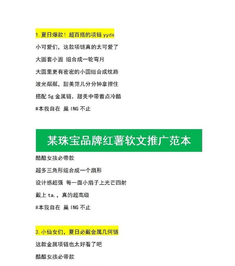 珠宝网站如何推广产品呢？有哪些有效的在线营销策略？