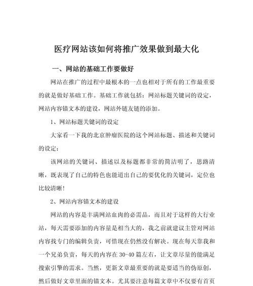 网站建好了如何推广？有哪些有效的推广策略？