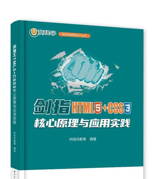 学习html5推荐哪些书籍？哪些html5书籍适合初学者？
