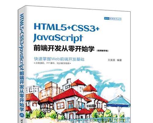 学习html5推荐哪些书籍？哪些html5书籍适合初学者？