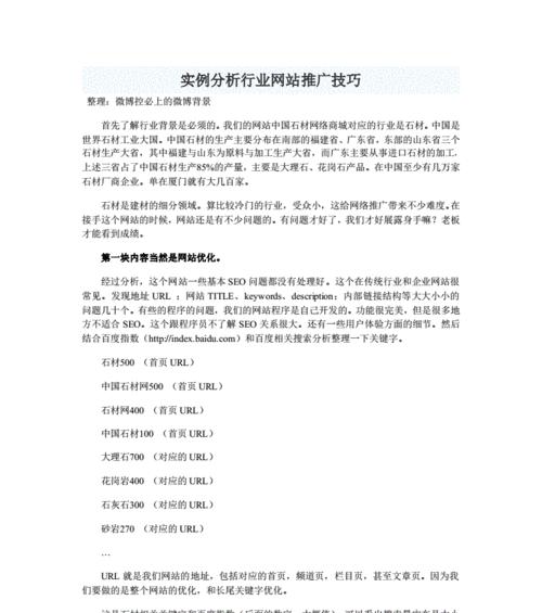 好的网站实例分析怎么写？分析哪些关键要素？