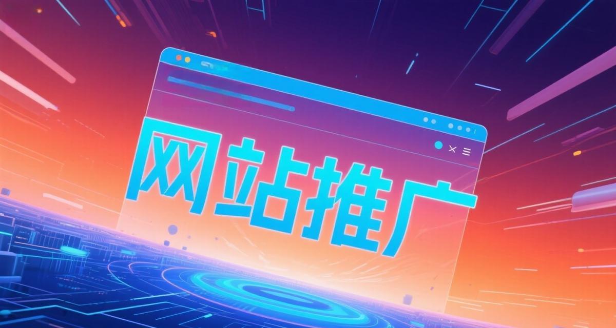 代理网站如何推广网站？有效策略有哪些？