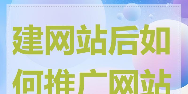 如何选专业的网站推广？选择标准和常见误区是什么？