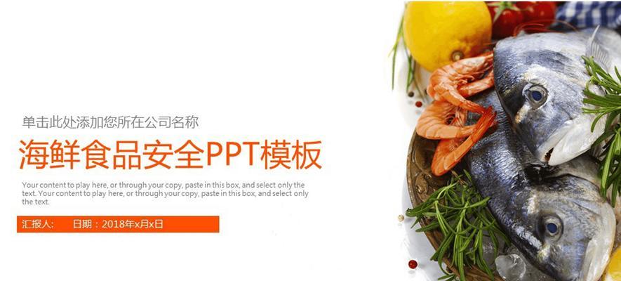如何推广海鲜网站？有效策略和常见问题解答？