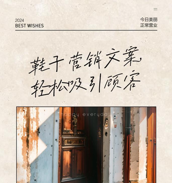 鞋子营销文案网站怎么做？如何打造吸引人的鞋类电商内容？