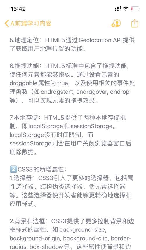 HTML中marquee属性有哪些？如何使用这些属性创建滚动效果？