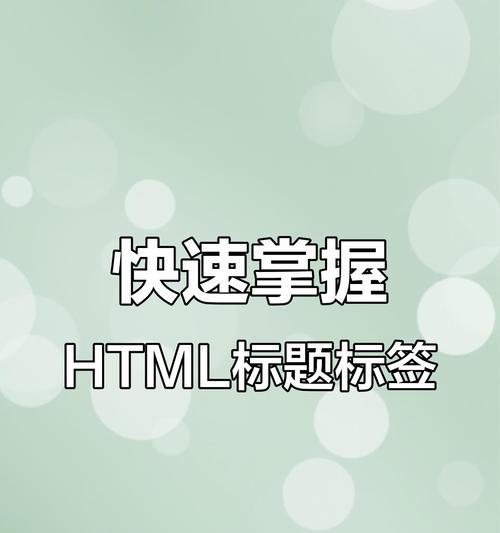 HTML添加样式有哪些方法？如何选择合适的样式添加方式？