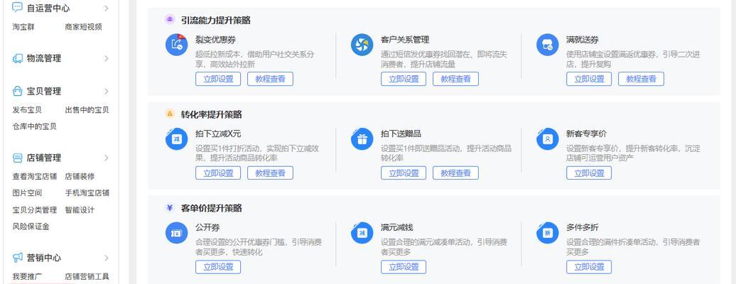 营销号如何登录淘宝网站？遇到登录问题怎么办？