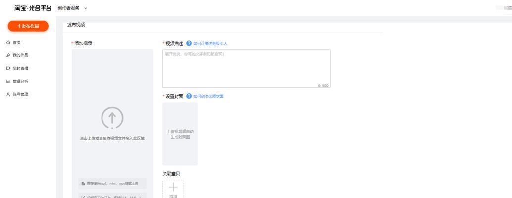 营销号如何登录淘宝网站？遇到登录问题怎么办？