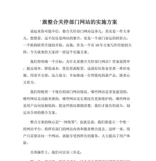 网站改版策划案怎么写？改版策划的关键步骤和注意事项是什么？