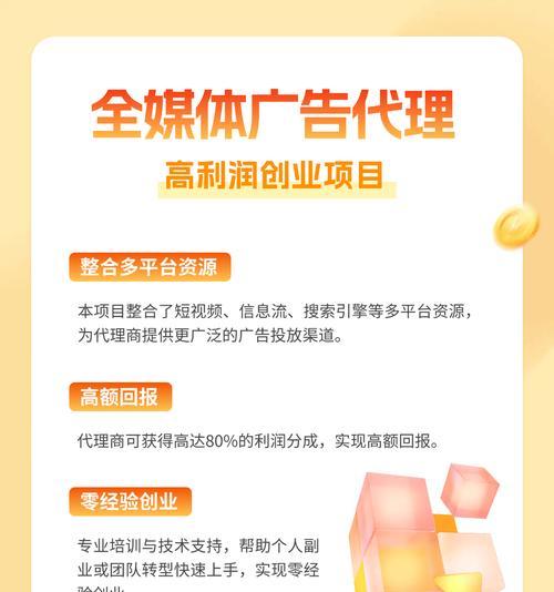 如何开网站广告推广员？需要哪些步骤和技巧？