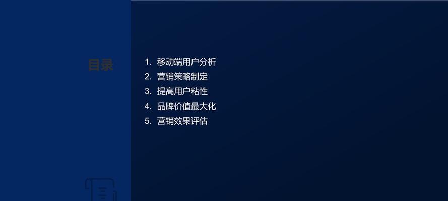 网站的营销策略怎么写？如何制定有效的在线营销计划？