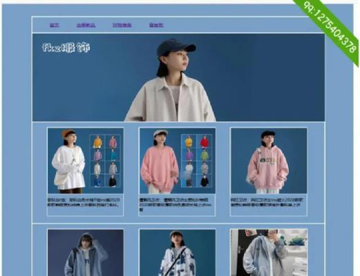 服装网站界面分析怎么写？如何提升用户体验和转化率？