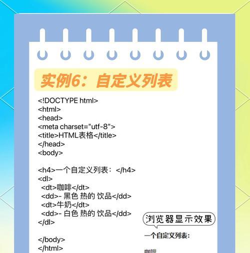HTML选择题有哪些常见类型？如何应对考试中的HTML题目？