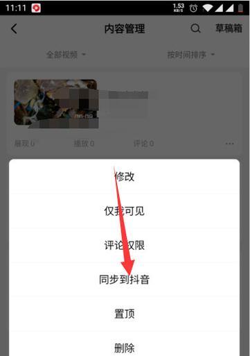 快影如何在抖音中使用进行视频剪辑？操作步骤是什么？