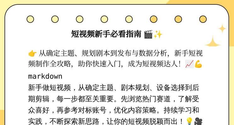 短视频内容优化建议如何应对？常见问题解答！