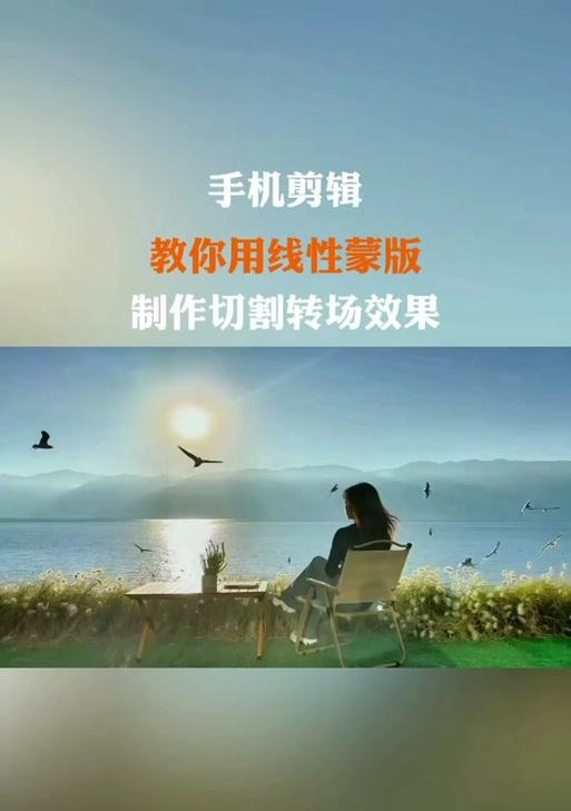 抖音背影转场剪辑教程怎么弄？视频编辑技巧有哪些？