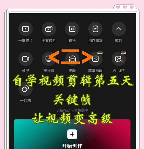 抖音背影转场剪辑教程怎么弄？视频编辑技巧有哪些？