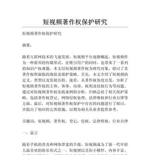 短视频优化申诉填写教程？申诉成功的关键步骤是什么？