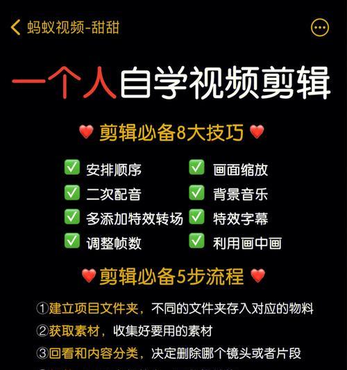 快手剪辑添加自己声音的方法是什么？操作步骤详细解答？