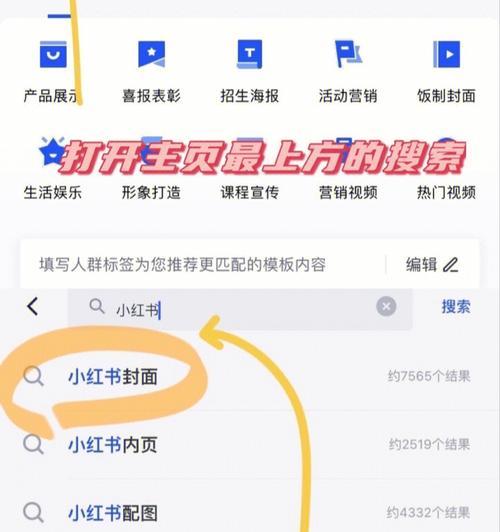 小红书剪辑素材获取方法是什么？如何快速找到合适的素材？