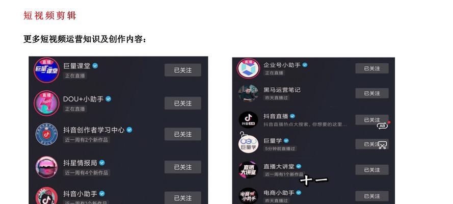 抖音联合视频剪辑怎么做？常见问题有哪些解决方法？