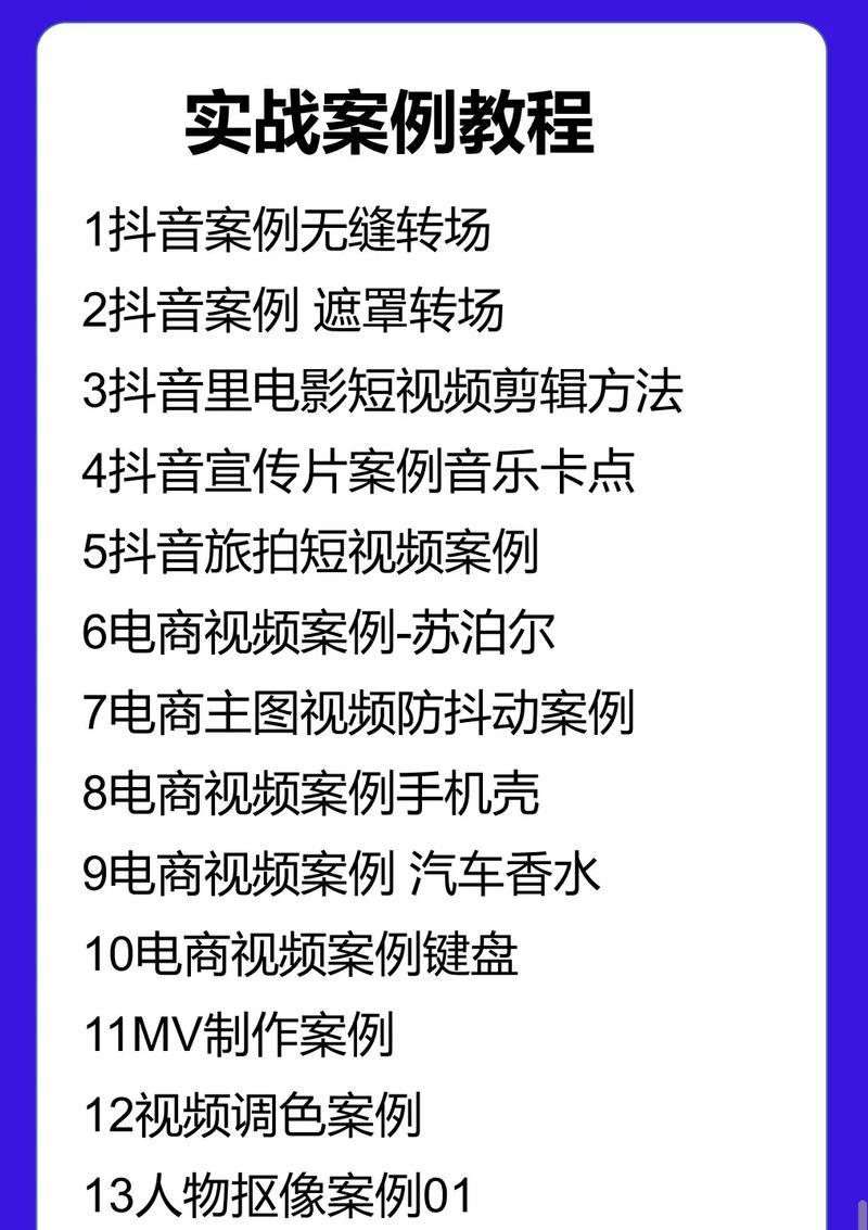 抖音换歌曲视频剪辑怎么做？步骤和技巧是什么？