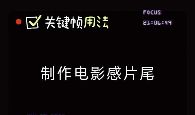 电影剪辑中视频怎么发快手？快手发布视频的步骤是什么？