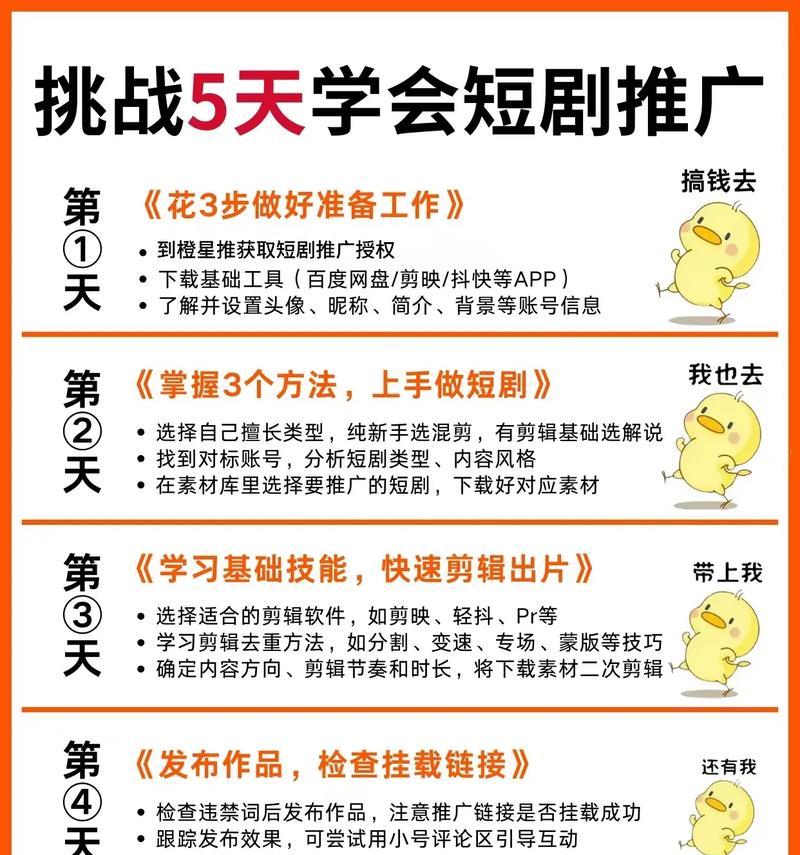 短视频怎么优化推广方案？有哪些有效策略？