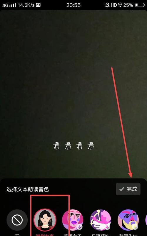 抖音实况视频如何剪辑并播放一遍？