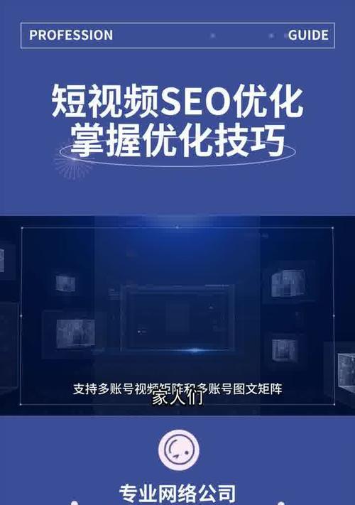 怎么弄短视频优化？短视频优化的常见问题有哪些？
