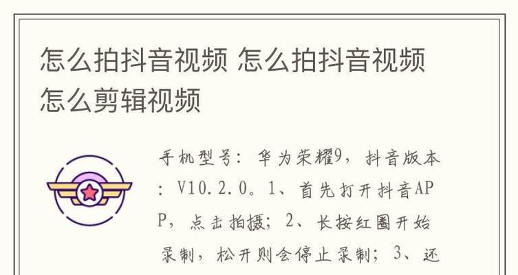 抖音视频剪辑技巧：如何制作飞行动画效果？