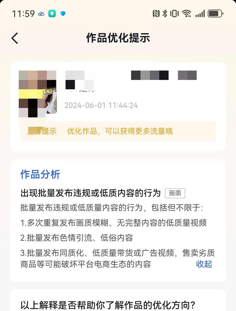 抖音视频剪辑时如何添加暂停和抖动效果？