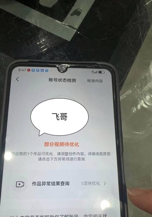 抖音视频剪辑时如何添加暂停和抖动效果？