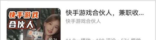 快手剪辑合作人是谁？如何通过合作赚钱？