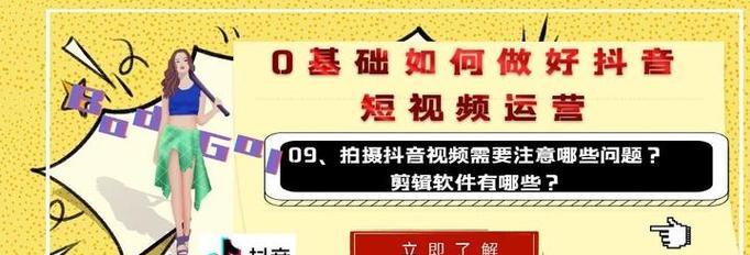抖音解忧的剪辑顺序如何调整？视频编辑遇到问题怎么办？