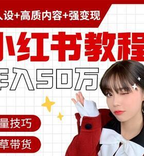 小红书神图视频剪辑怎么做？有哪些技巧和步骤？