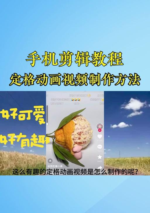 抖音剪辑波动动画怎么弄？制作步骤和技巧是什么？